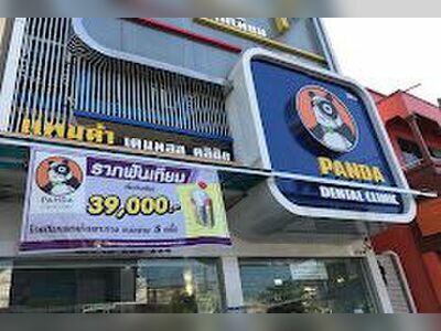 Panda Dental Clinic in Udon Thani