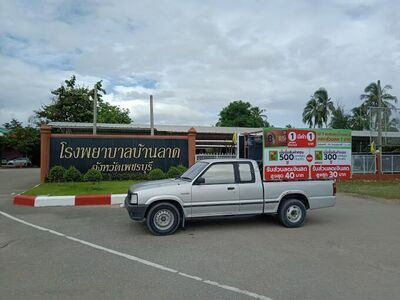 Ban Lat Hospital