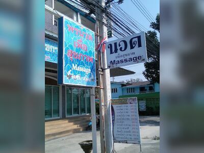 Pron Massage for Health
