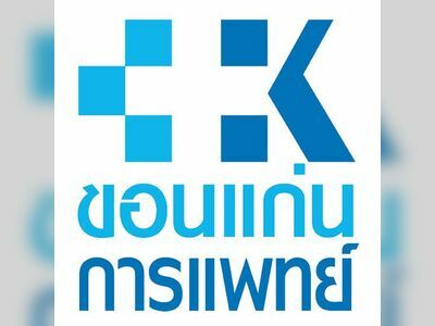 Khon Kaen Medical Clinic