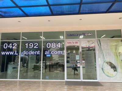 LDC Dental Nakhon Phanom