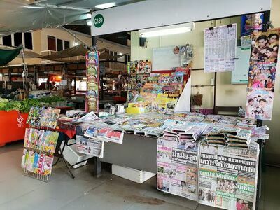 Municipal Market 1 - Lak Mueang