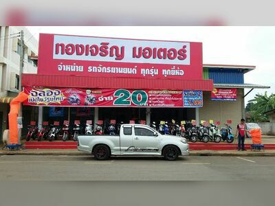 Thong Charoen Motor Nakhon Phanom