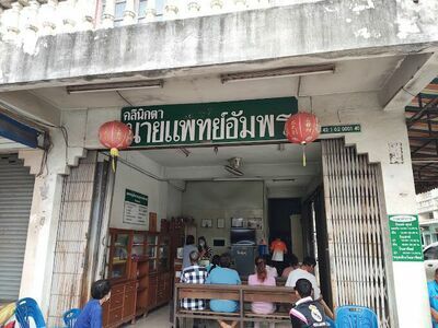 Dr. Ampon Eye Clinic