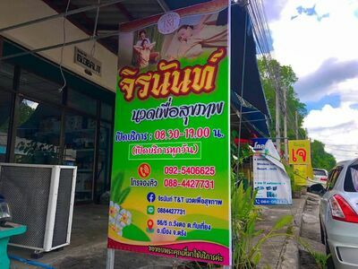 Jiranan Health Massage