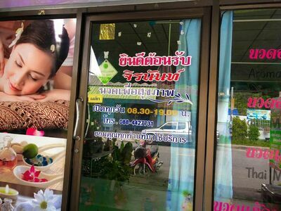 Jiranan Health Massage