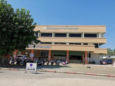 Wang Saphung Hospital