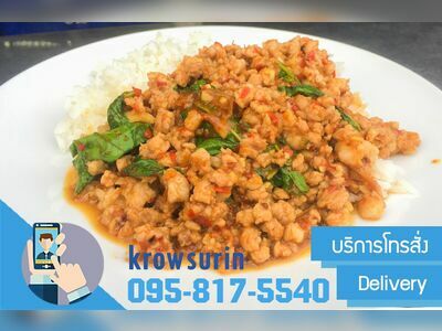 Krow Surin