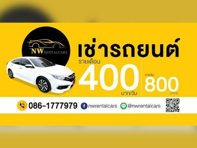 NW Rentalcars Ratchaburi