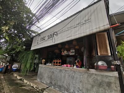Tumkratoei Ubon Ratchathani