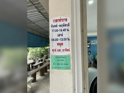 Pongsak-Metta Eye Clinic