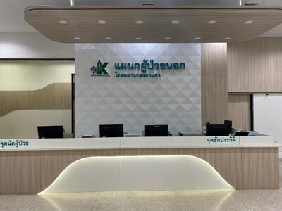 Ko Kha Hospita