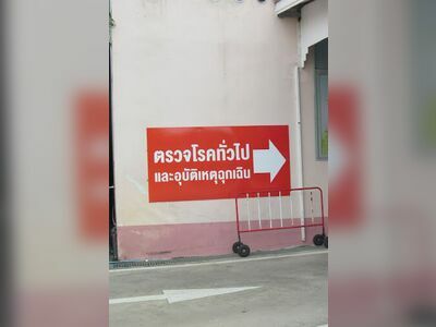 Mae Moh Hospital