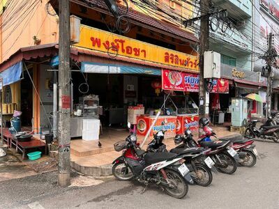 Dim Sum - Moo Yang Pong Ocha @ Trang
