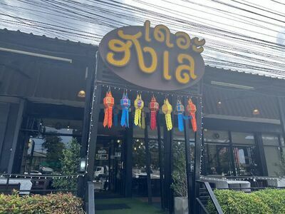 The Hang Lay