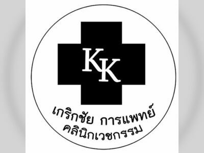 (Kerkchai Medical Clinic