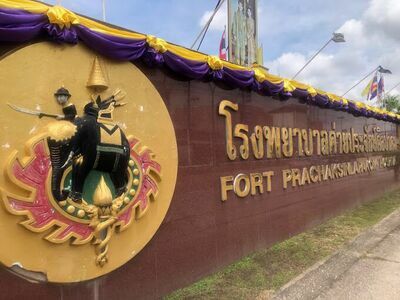Khao Prajak Silpakom Hospital