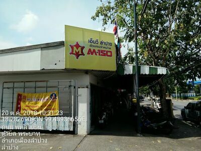 NV Lampang Marketing