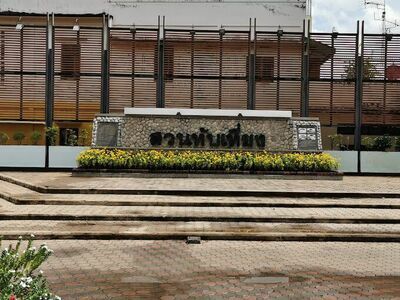 Tabtiang Park