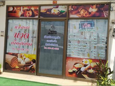 Loei Massage Spa