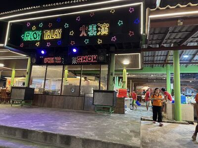 Ploy Talay Restaurant