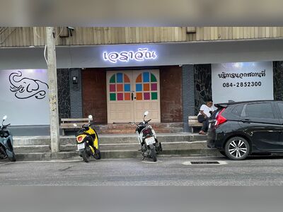 Erawan Thai Massage Korat