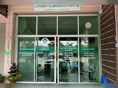 (Kerkchai Medical Clinic