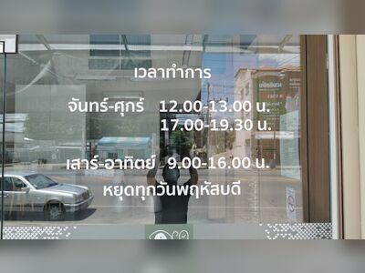 Kamolrit-Nitchakorn Eye Clinic and Aesthetic Surgery