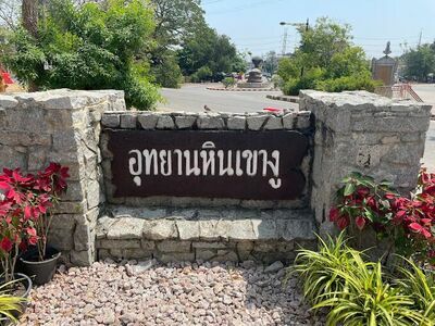 Khao Ngoo Stone Park