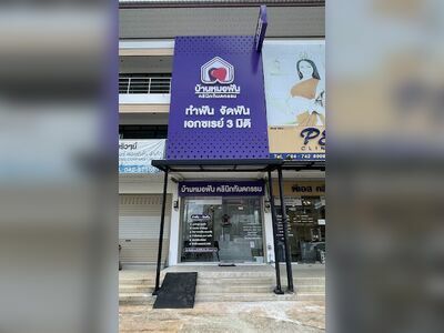 Baan Mor Fun Nakhon Phanom