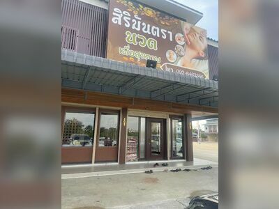 Siri Mantra Massage, Ratchaburi