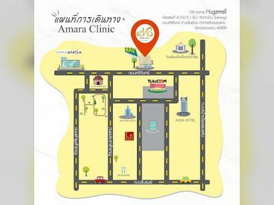 Amara Medical Clinic (Khon Kaen Branch), a
