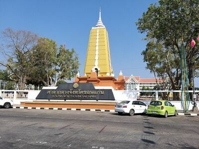 Suan Sathanaratchdanusorn
