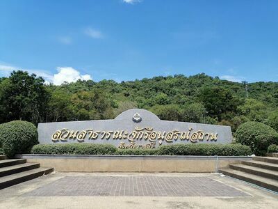 Suan Sathan Chakri Anusorn (Chakri Memorial Park)