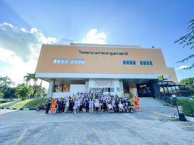 Ratchavej Ubon Ratchathani Hospital