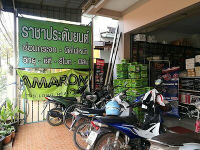 Car Accessories Shop in Nakhon Phanom