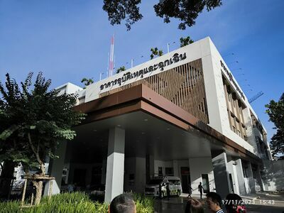 Nan Hospital
