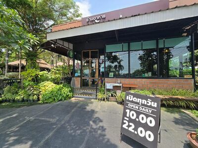 Baan Tha Phae Restaurant