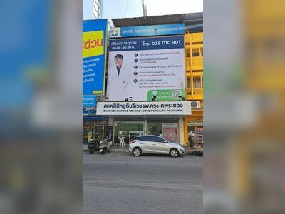 Saha Clinic Bangkok Rayong - Star Branch