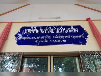 The Ban Kaan Luang Archaeological Site Museum