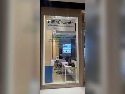 HUG Eyeclinic