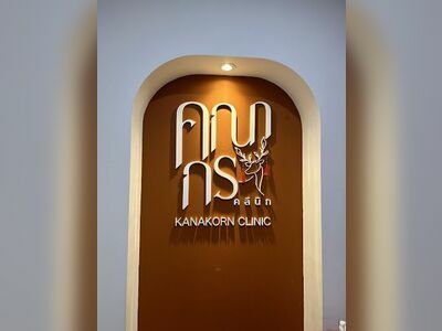 Kanakorn Clinic