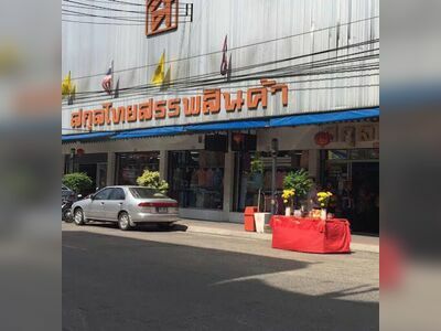 Sakulthai Department Store