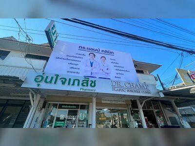 Dr. Champ Clinic