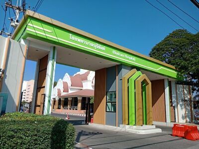 Buriram Hospital