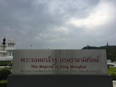 King Chulalongkorn Exhibition: Borom Raja Nithath