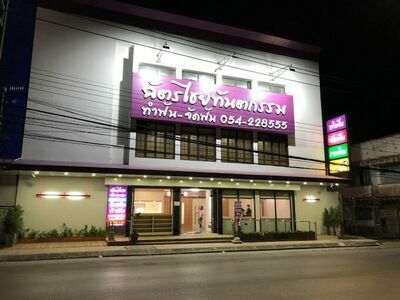 Chat Chai Dental Clinic