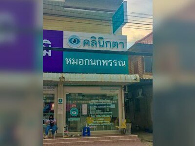 Dr. Noppanokpan Eye Clinic