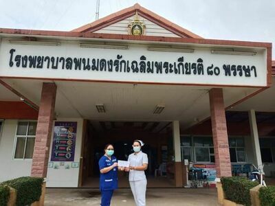 Phanom Dong Rak 80th Anniversary of His Majesty the King's Birthday Hospital