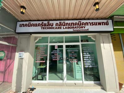 Technicare Lab